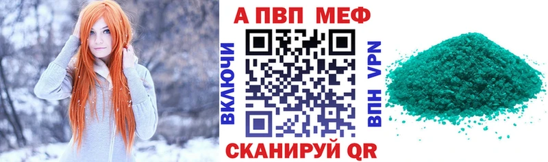 купить наркотик  Моздок  A PVP VHQ 
