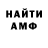 Amphetamine Розовый Bateau Ivre