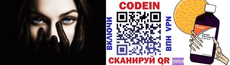 дарнет шоп  кракен маркетплейс  Кодеин Purple Drank  Моздок 