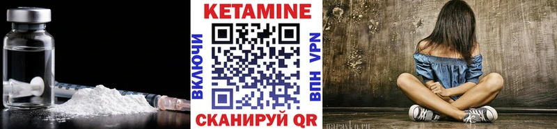 где купить наркоту Моздок Кетамин VHQ