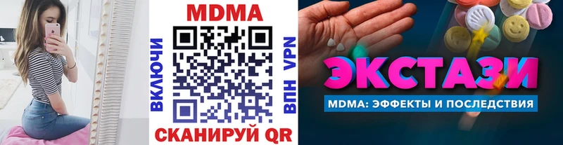 хочу наркоту  Моздок  MDMA молли 